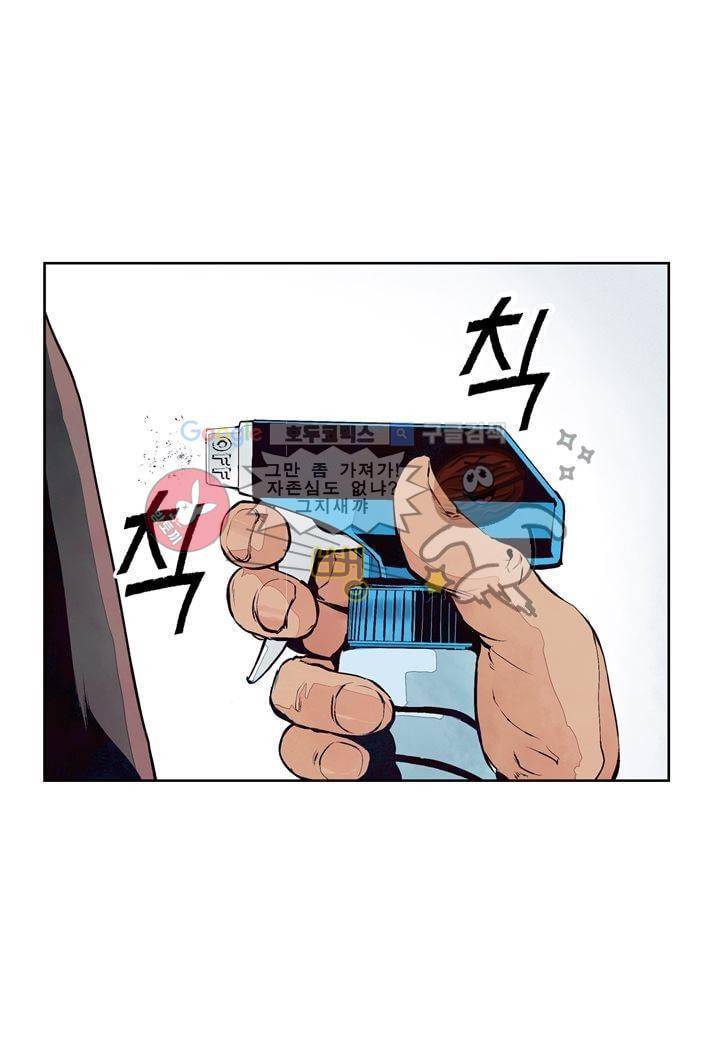 싸움의 기술2 3화 2