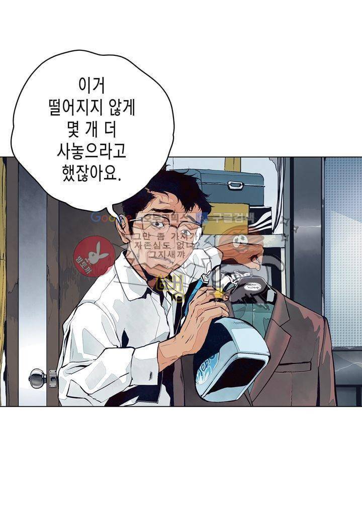 싸움의 기술2 3화 4