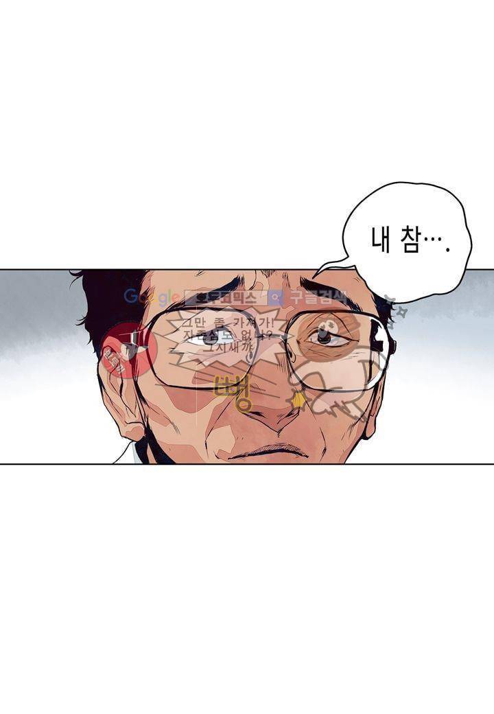 싸움의 기술2 3화 5