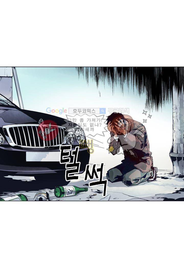 싸움의 기술2 3화 8