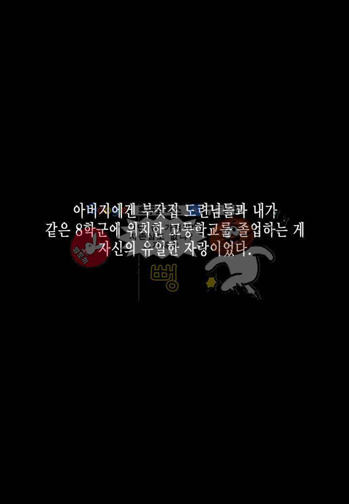 싸움의 기술2 3화 11