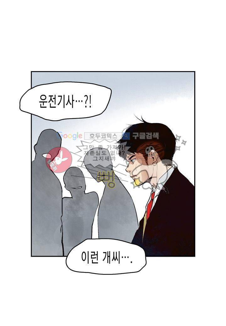 싸움의 기술2 3화 13