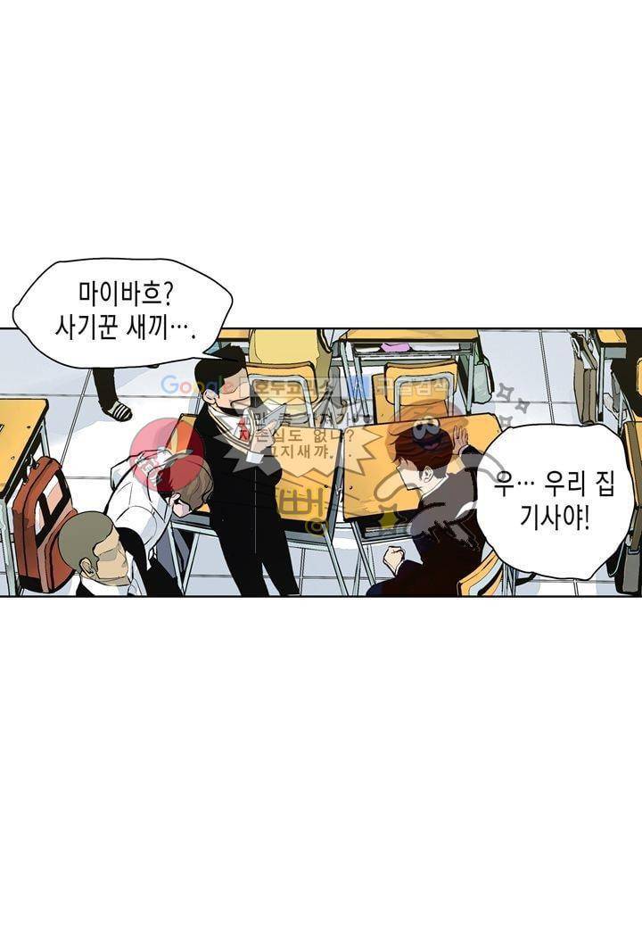 싸움의 기술2 3화 14