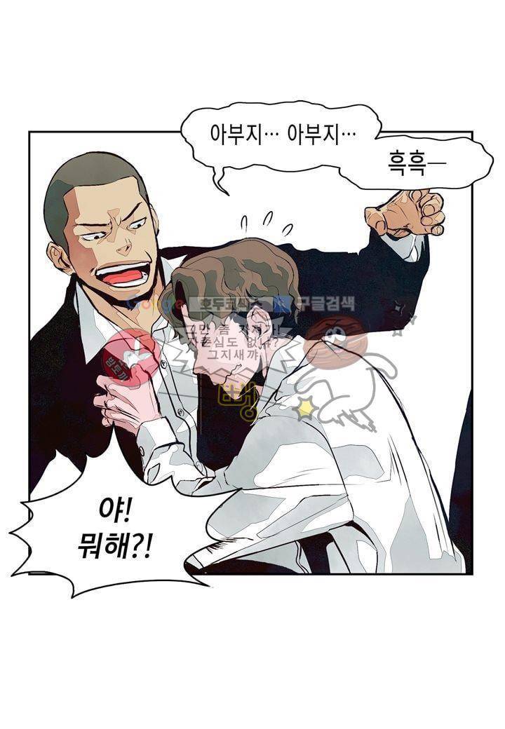 싸움의 기술2 3화 15