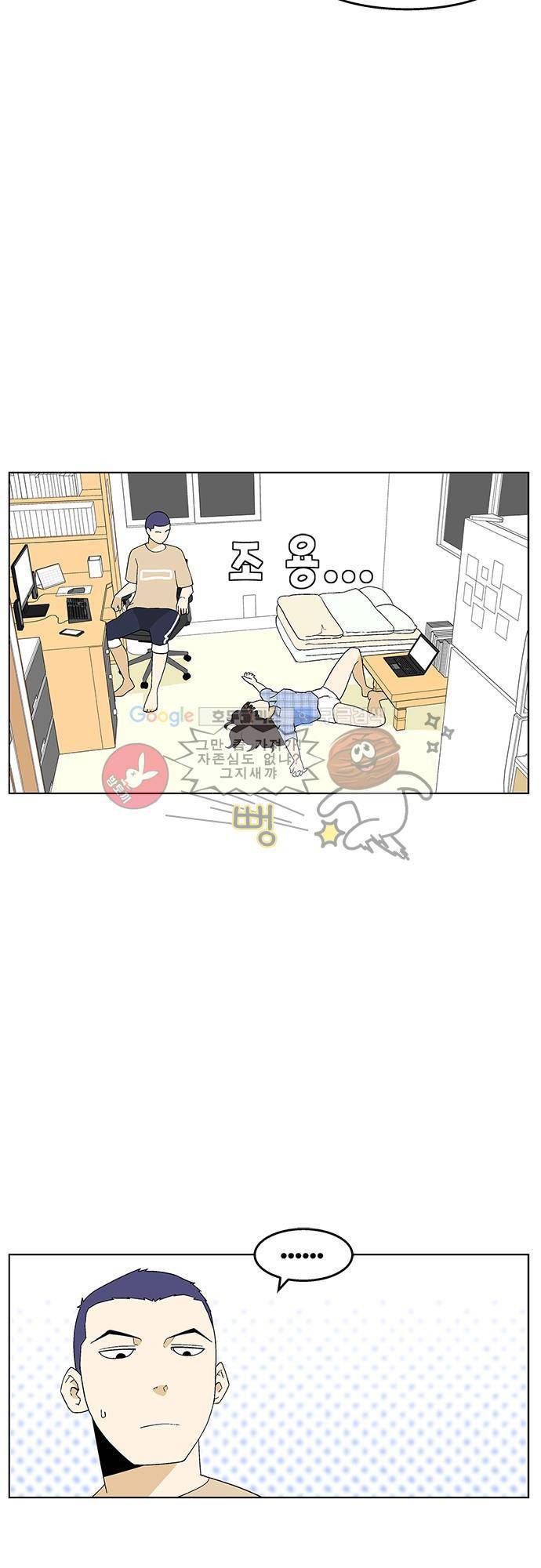 헤어져도 될까요? 38화 12