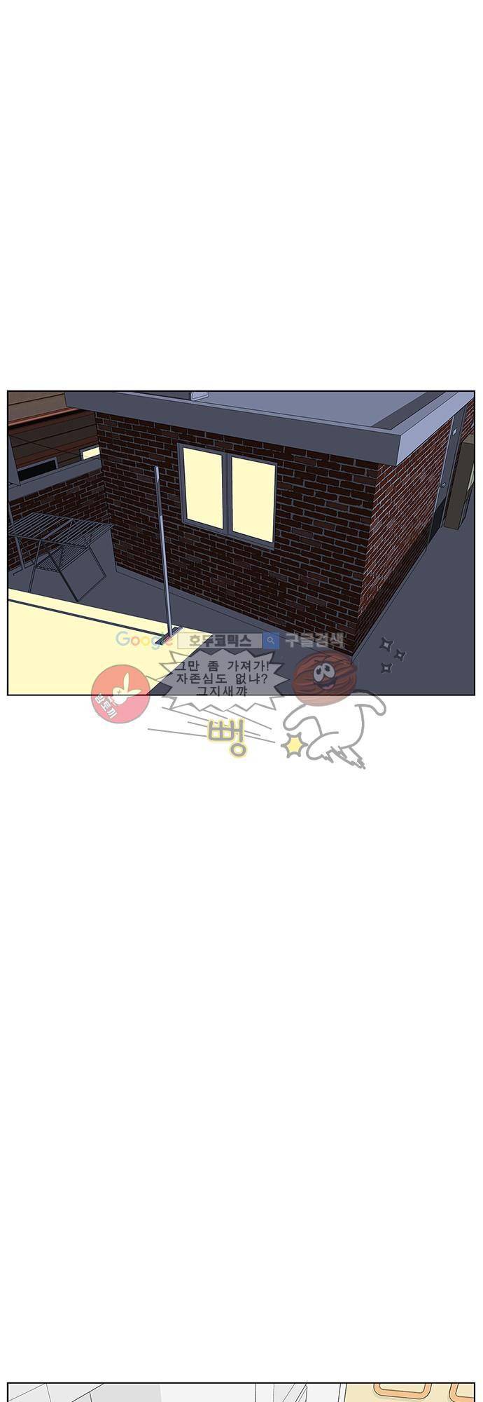 헤어져도 될까요? 38화 14