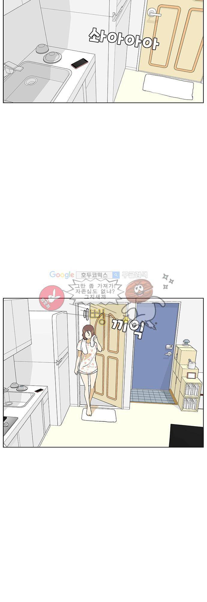 헤어져도 될까요? 38화 15