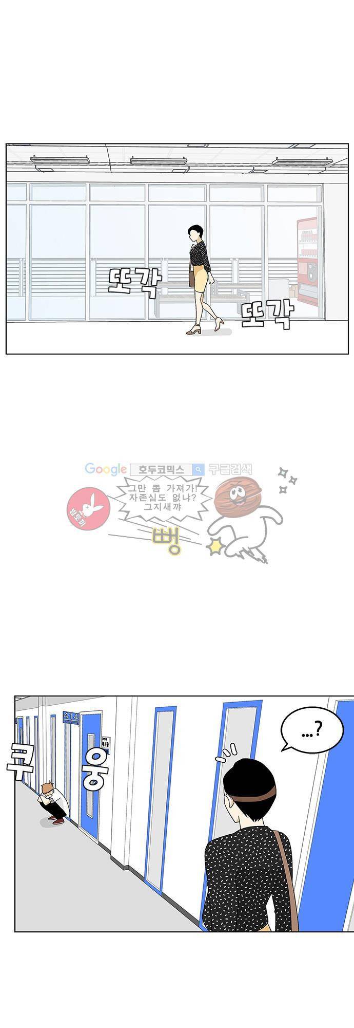 헤어져도 될까요? 38화 20