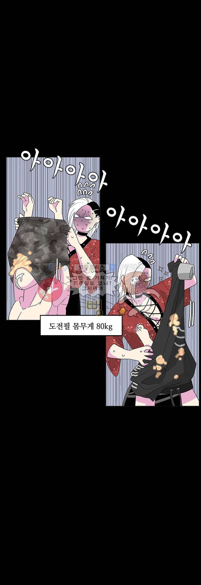 헤어져도 될까요? 38화 29
