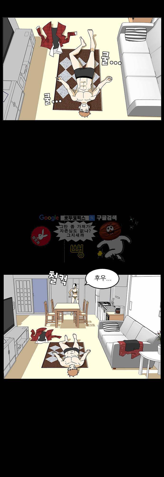 헤어져도 될까요? 38화 32
