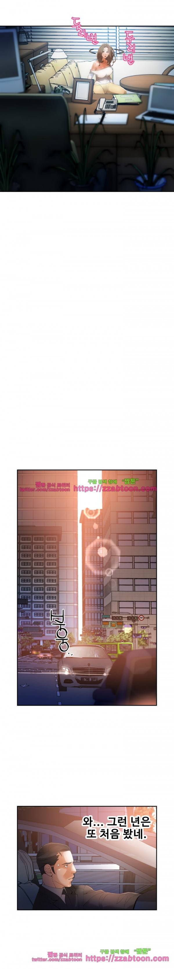 여직원들 7화 3