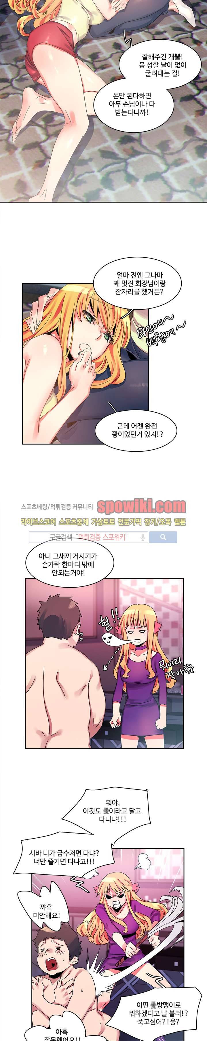 빨간입술 5화 2
