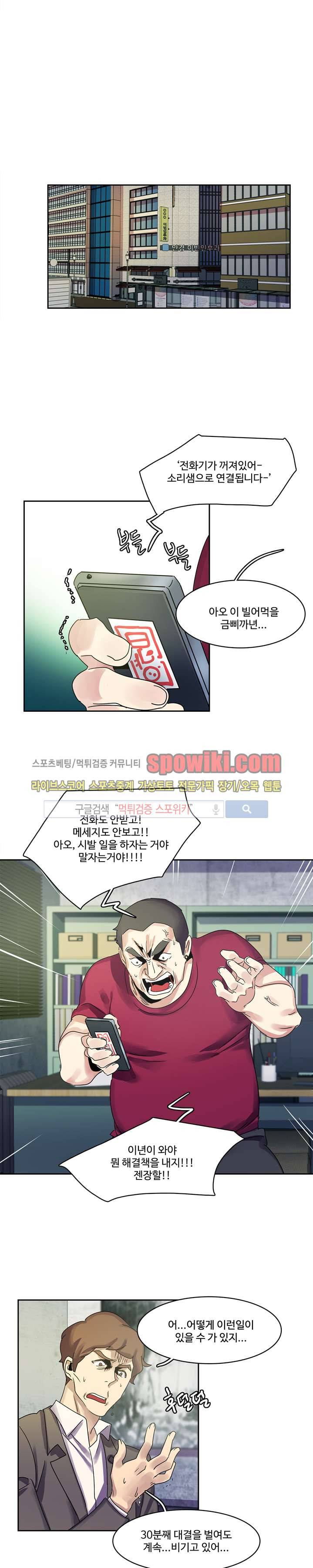 빨간입술 5화 5