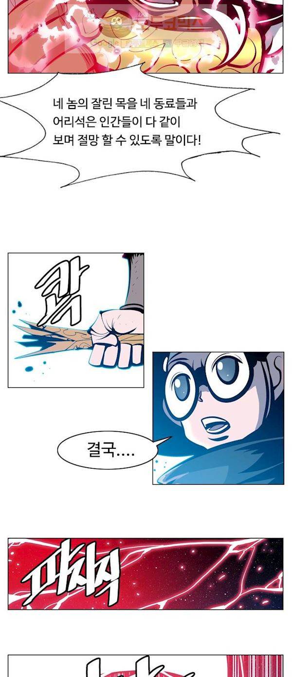 귀도호가록 122화 7