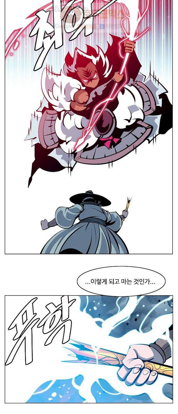 귀도호가록 122화 8