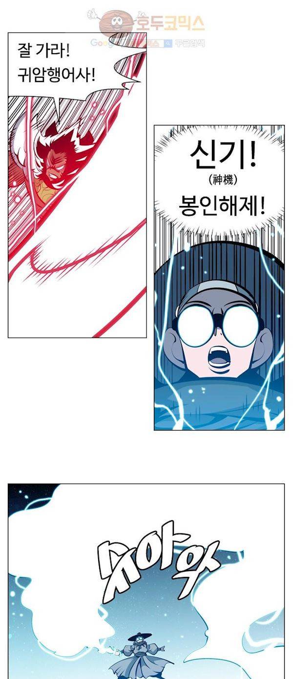 귀도호가록 122화 9