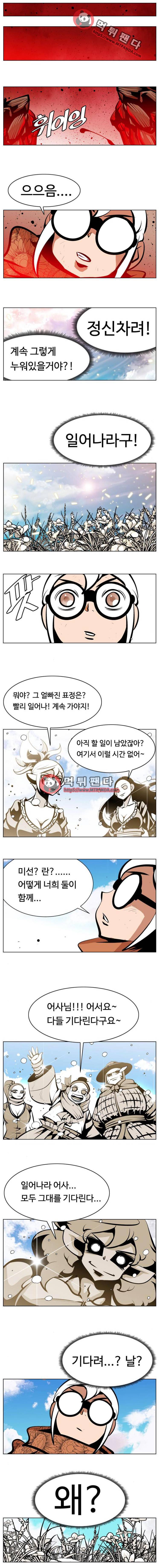 귀도호가록 126화 2