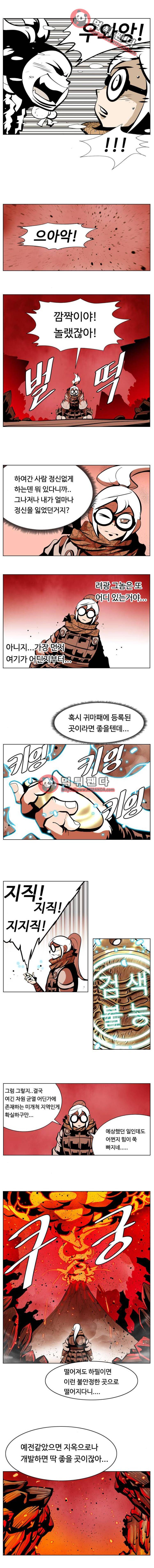 귀도호가록 126화 3