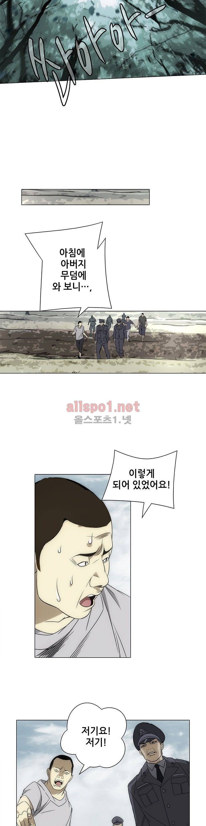 일인지하 1화 2