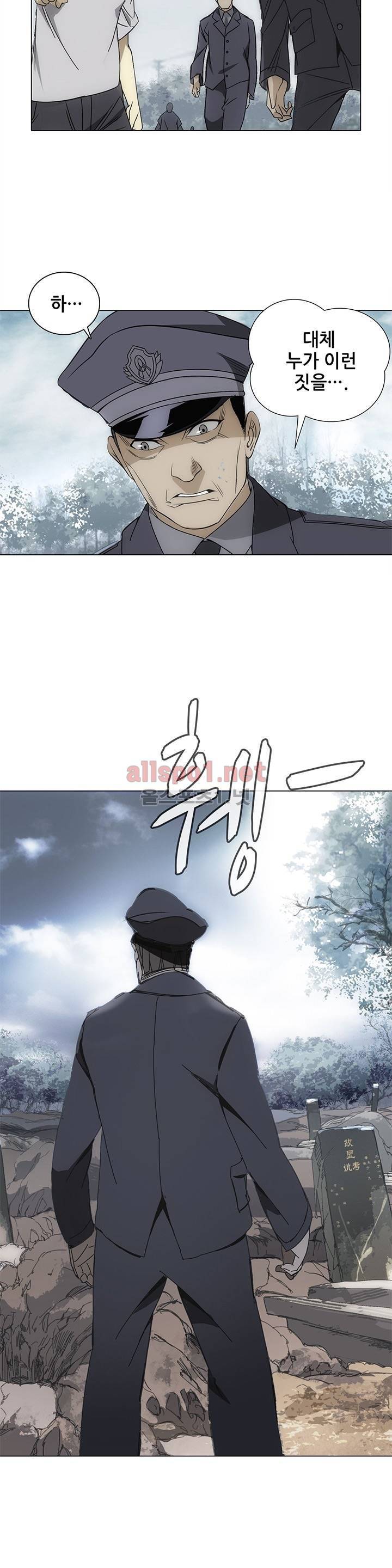 일인지하 1화 3