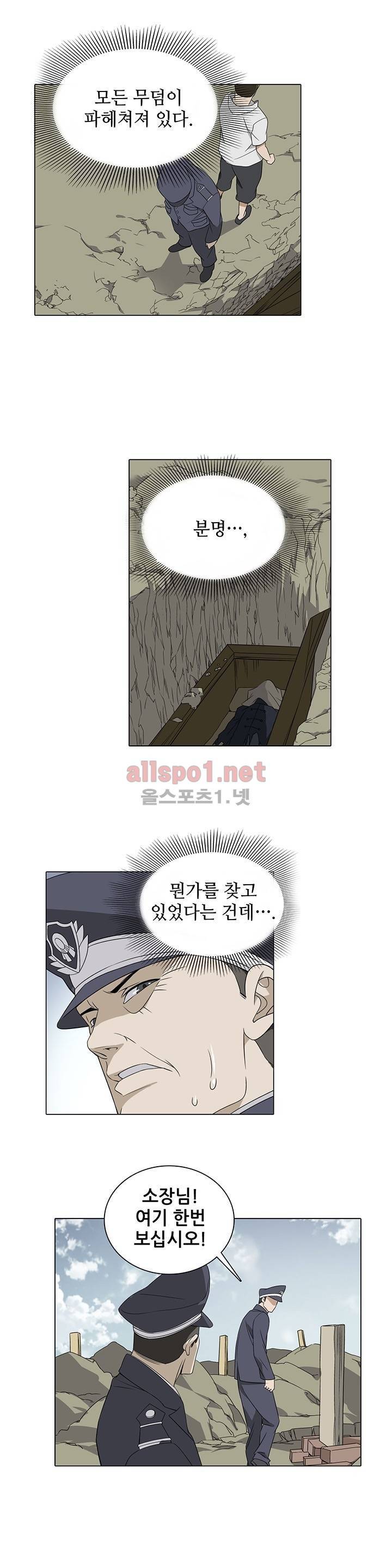 일인지하 1화 4