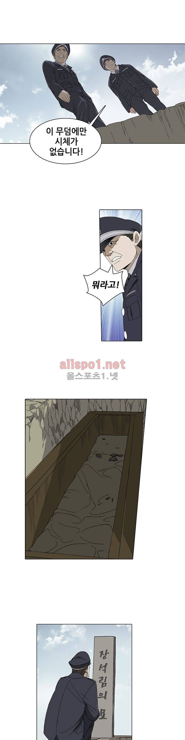 일인지하 1화 5