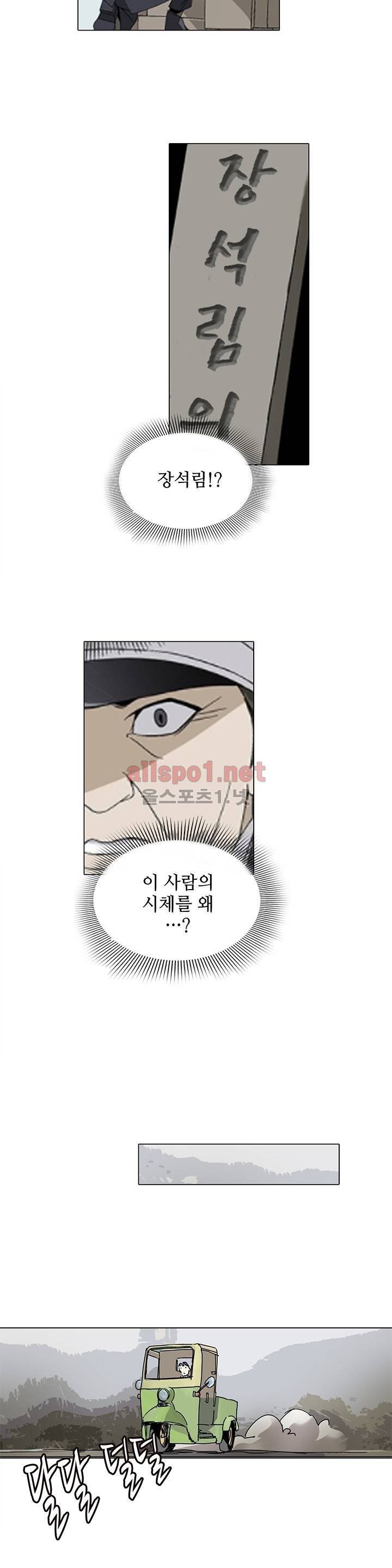 일인지하 1화 6