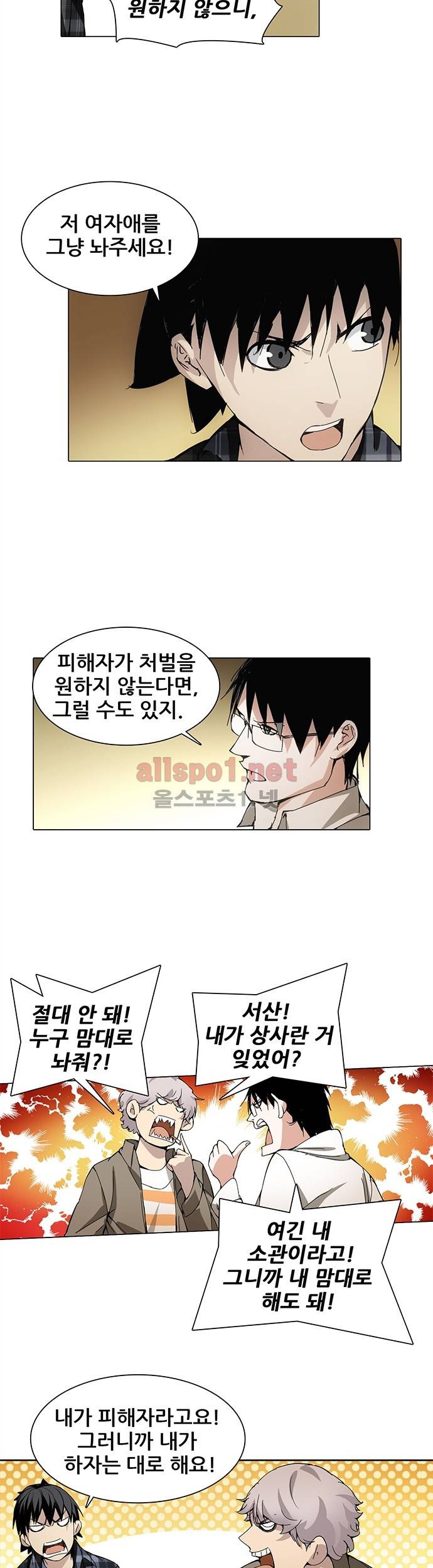 일인지하 11화 3