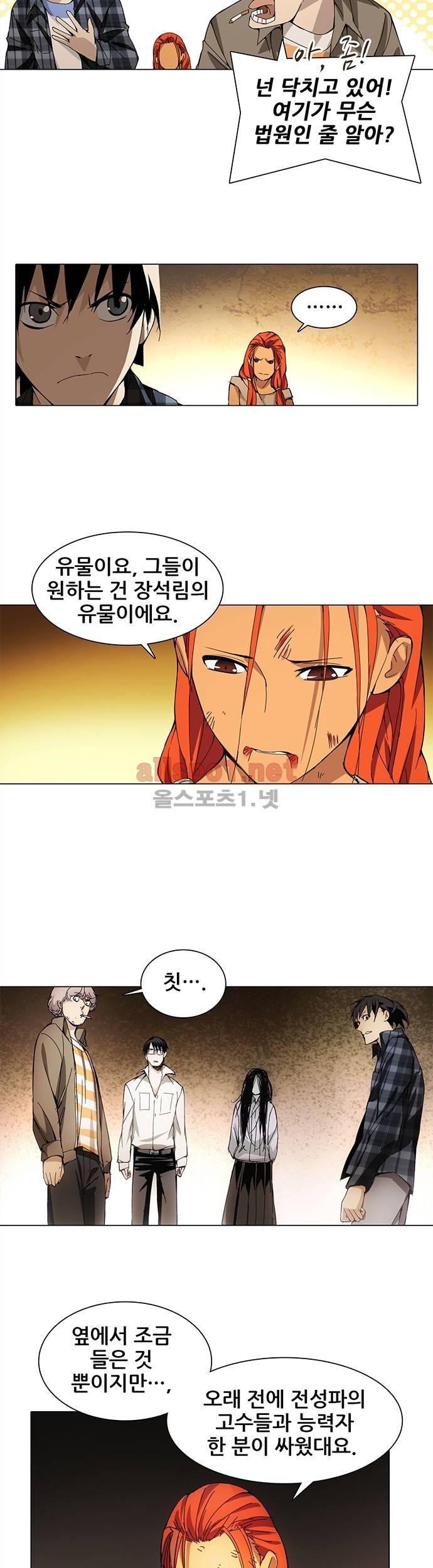 일인지하 11화 4