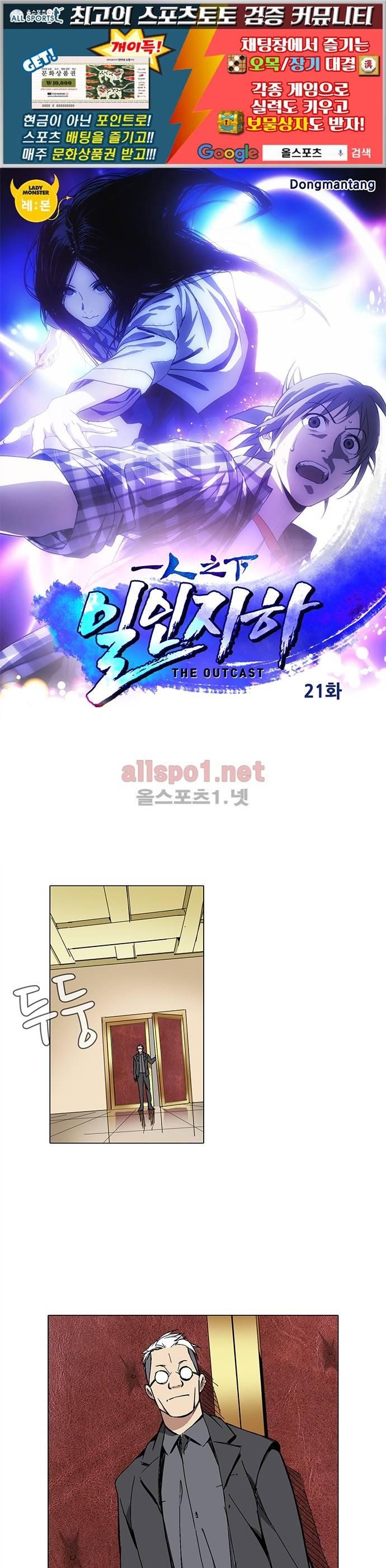 일인지하 21화 1