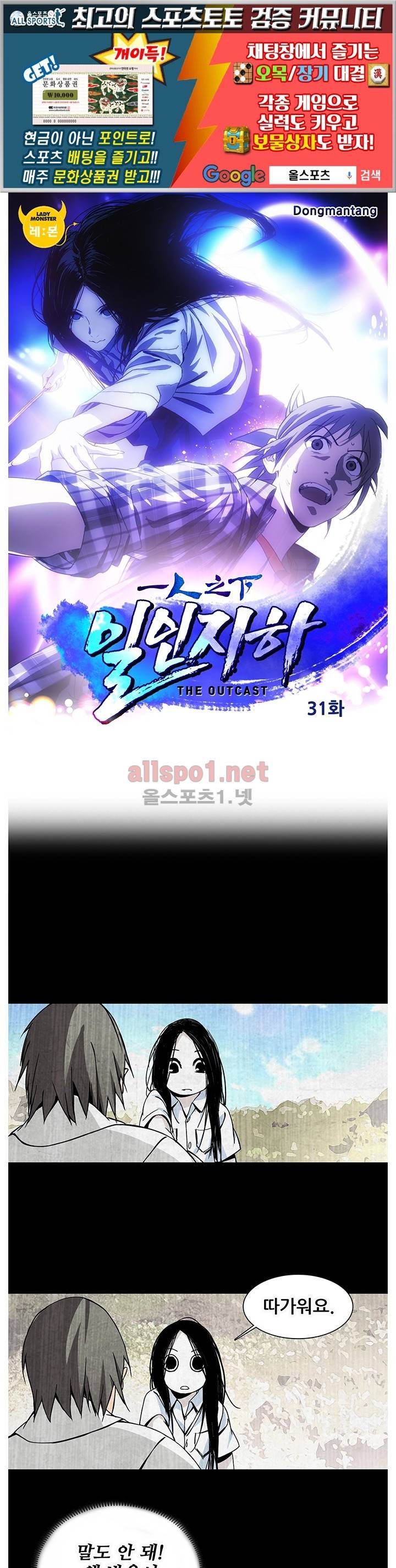 일인지하 31화 1