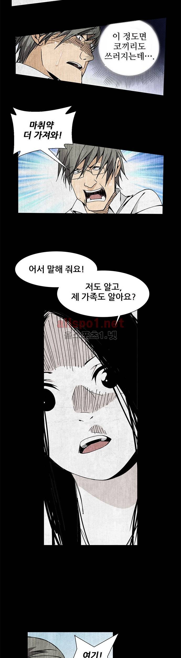 일인지하 31화 3
