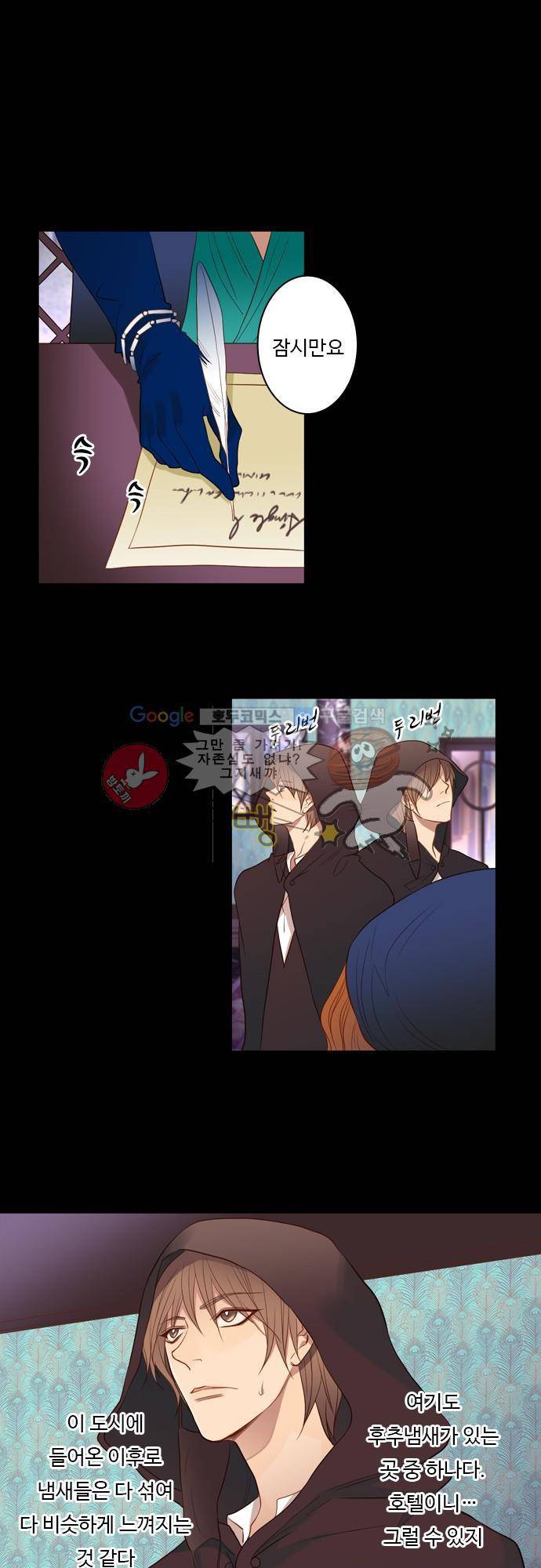 chapter 44 - 보너스 2