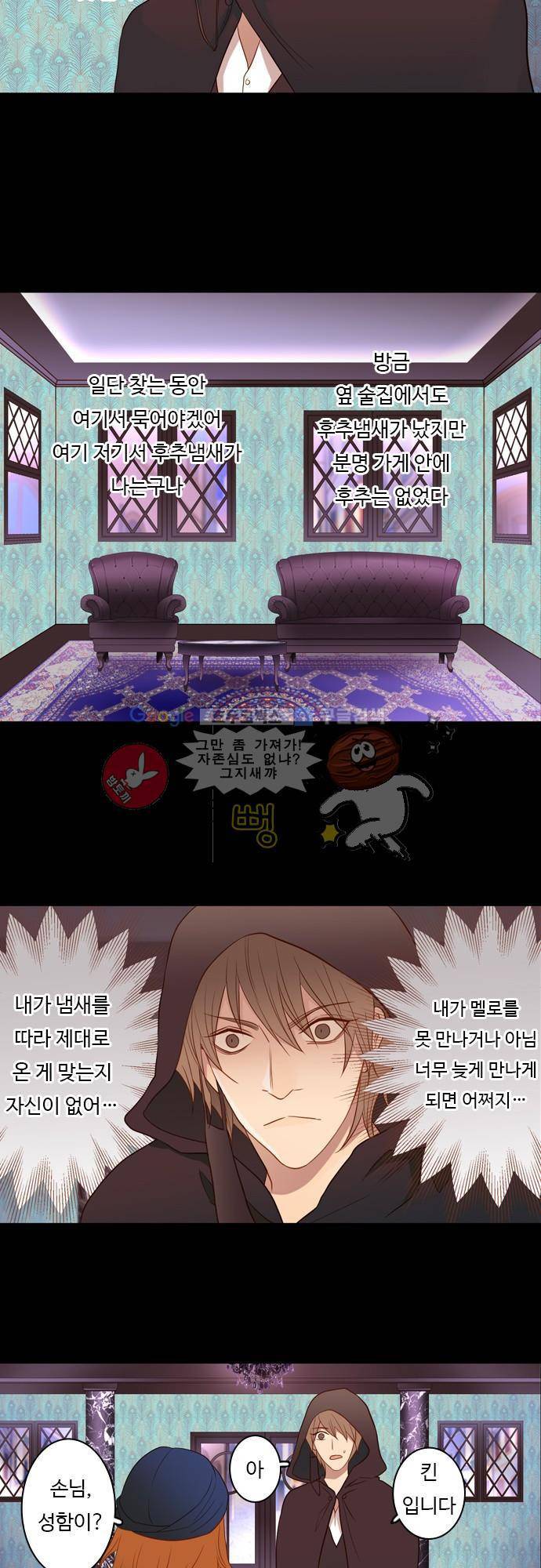 chapter 44 - 보너스 3