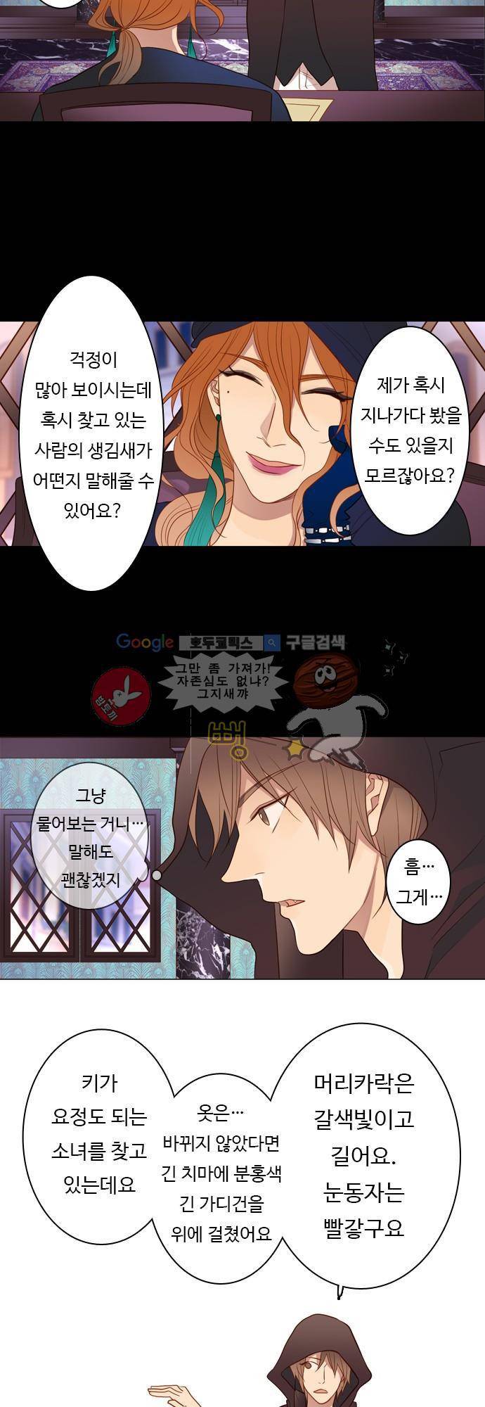 chapter 44 - 보너스 4