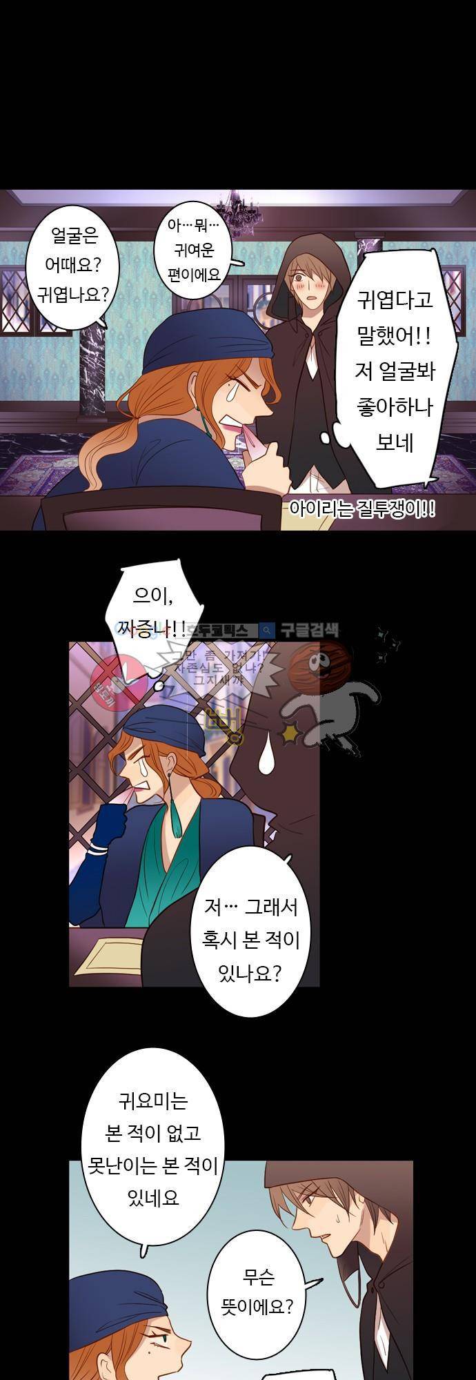 chapter 44 - 보너스 6