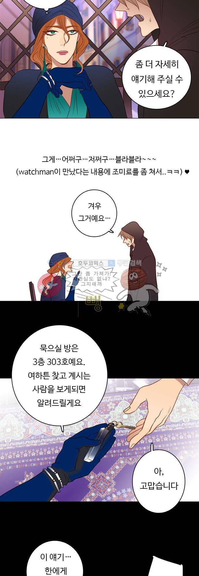 chapter 44 - 보너스 8