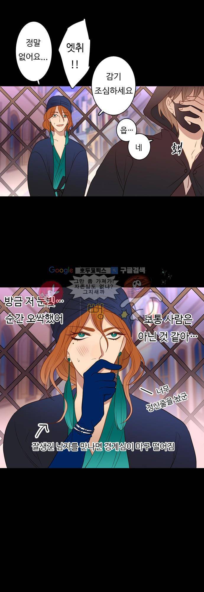 chapter 44 - 보너스 10