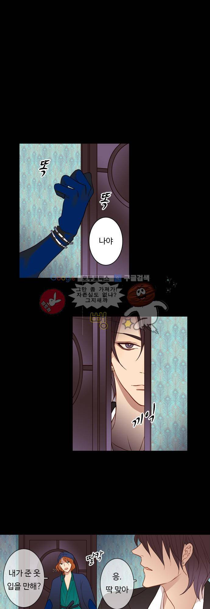 chapter 44 - 보너스 11
