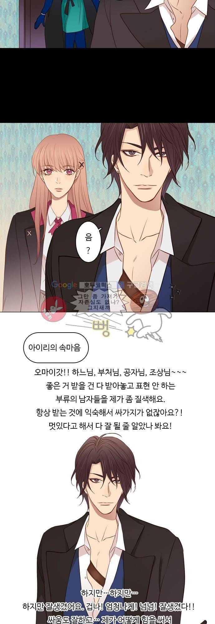 chapter 44 - 보너스 12