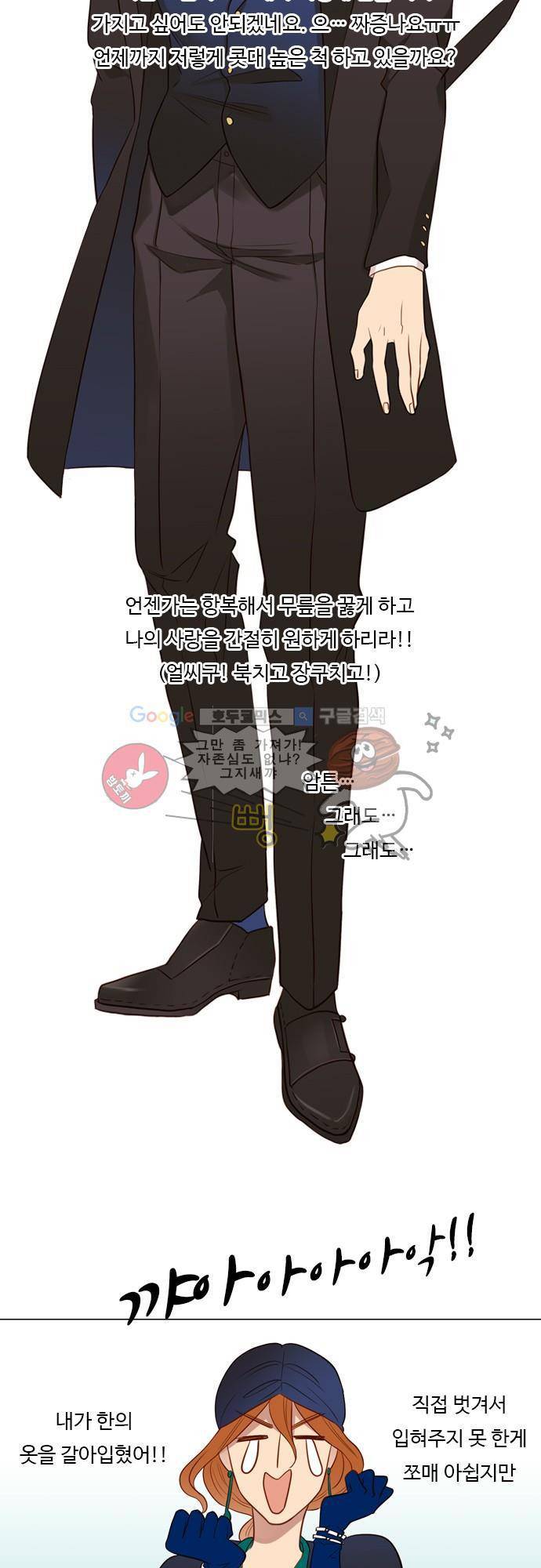 chapter 44 - 보너스 13