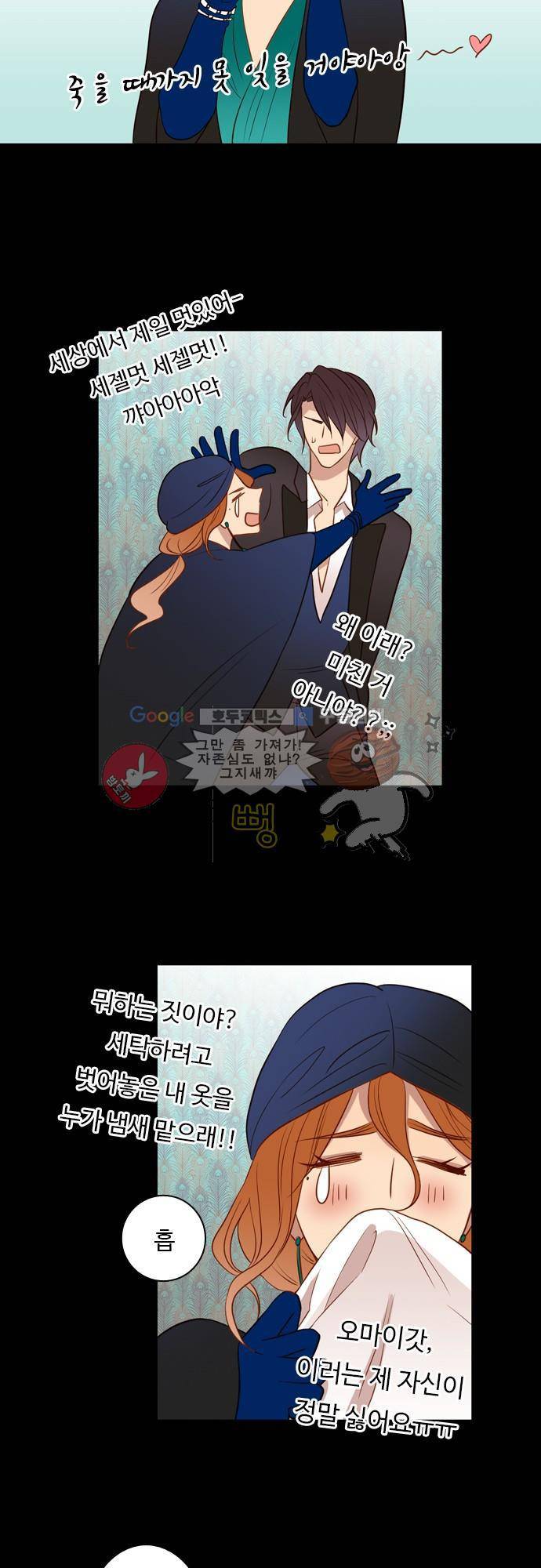 chapter 44 - 보너스 14