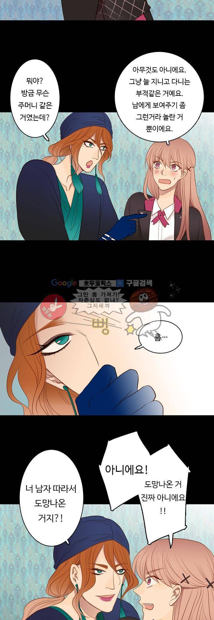 chapter 44 - 보너스 16