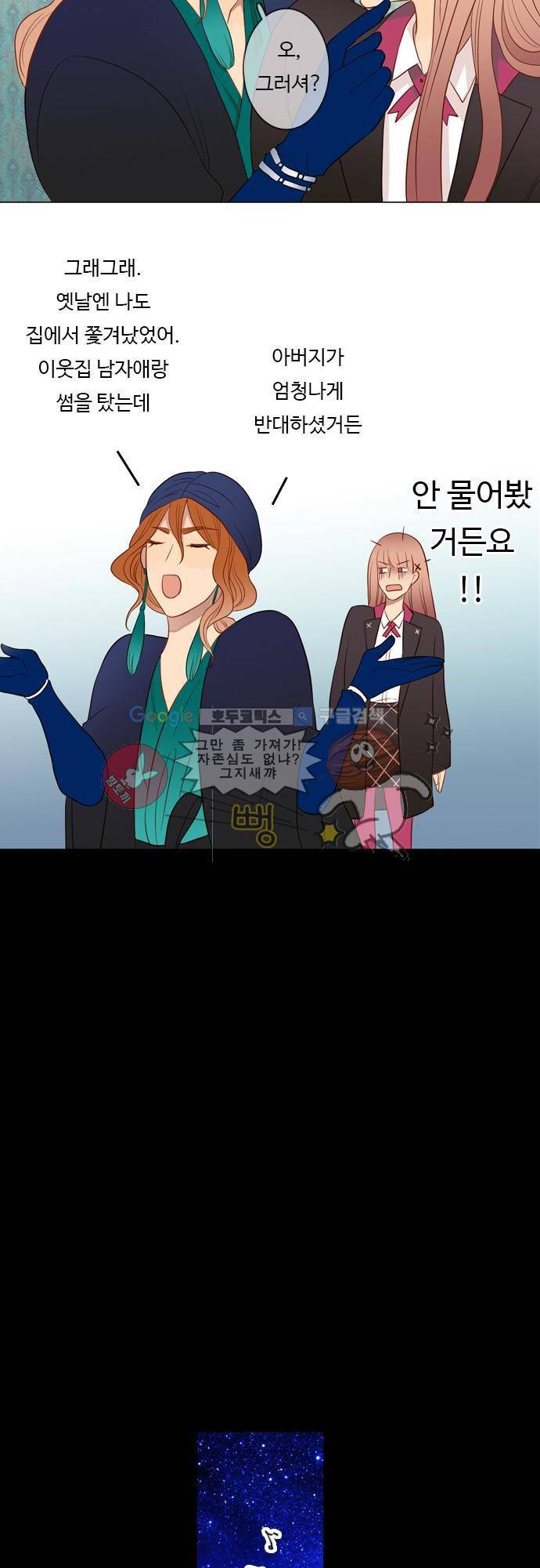 chapter 44 - 보너스 17