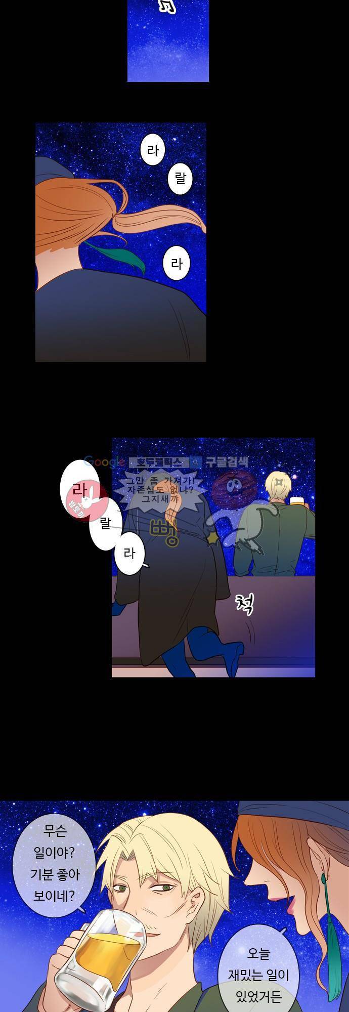 chapter 44 - 보너스 18