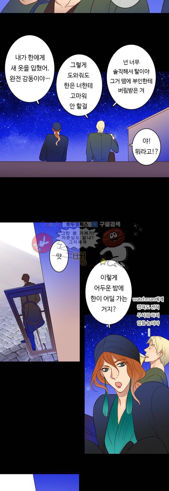 chapter 44 - 보너스 19