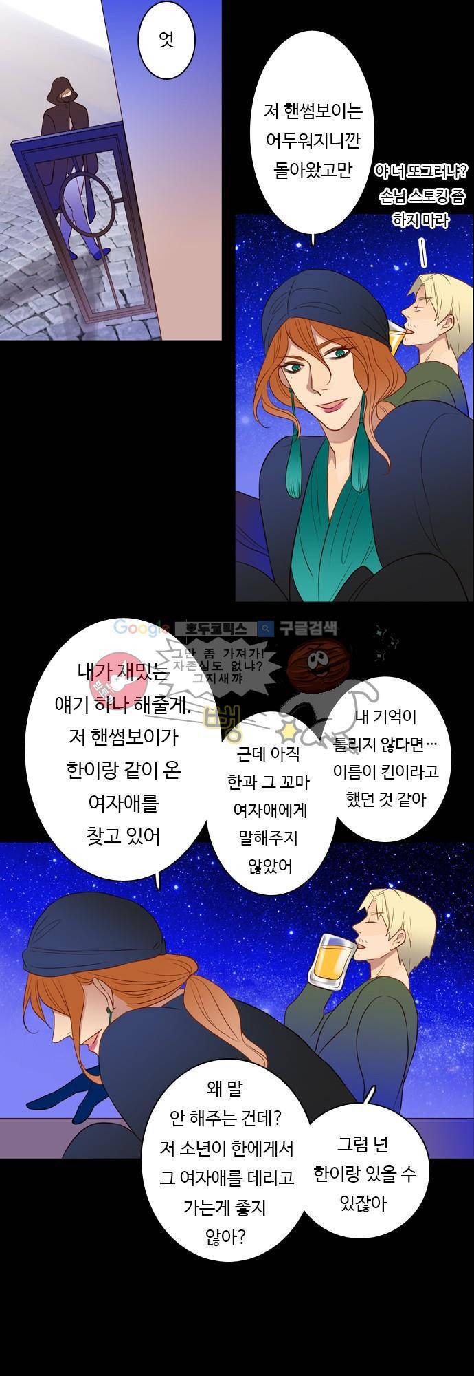 chapter 44 - 보너스 20