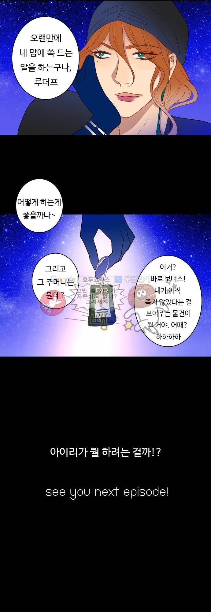 chapter 44 - 보너스 21