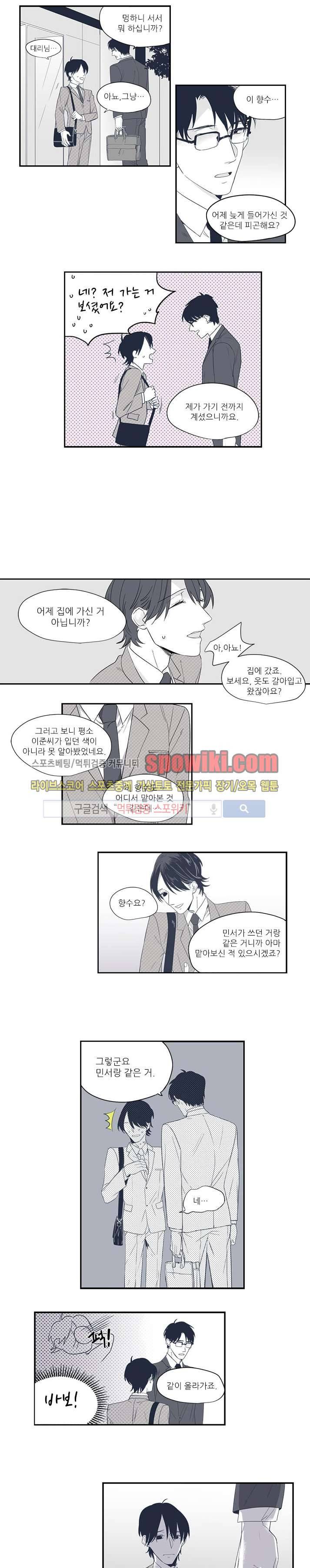 너와 나의 거리 18화 2