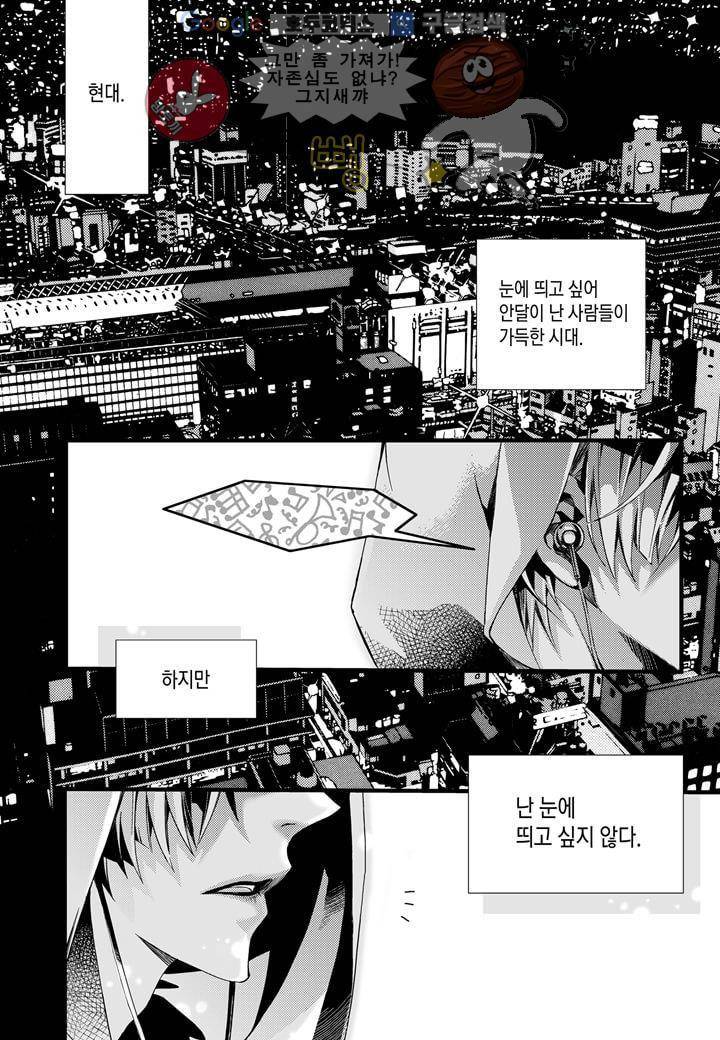 뱀파이어 도서관 - [INTRO] 2